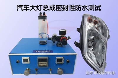 汽車轉(zhuǎn)向燈及位置位氣密性檢測設(shè)備